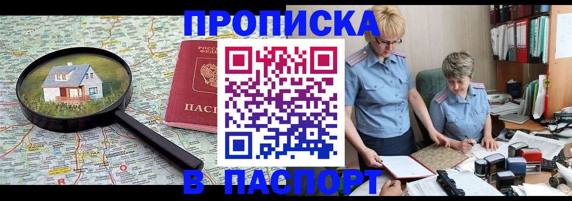 прописка поиск в Ярославской области