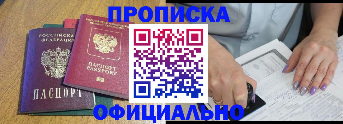 временная регистрация гарантия в Ярославской области